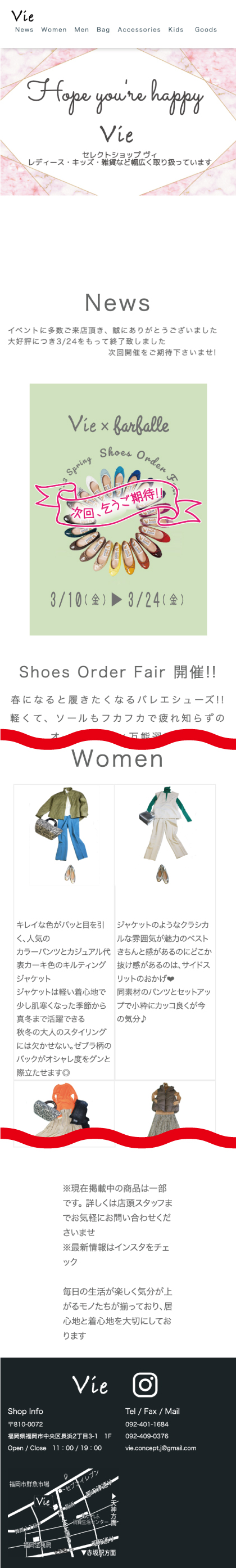 Vieサイト_スマホ版