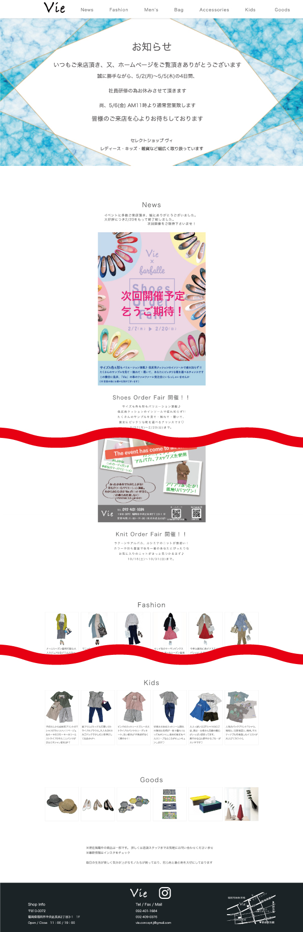 Vieサイト3