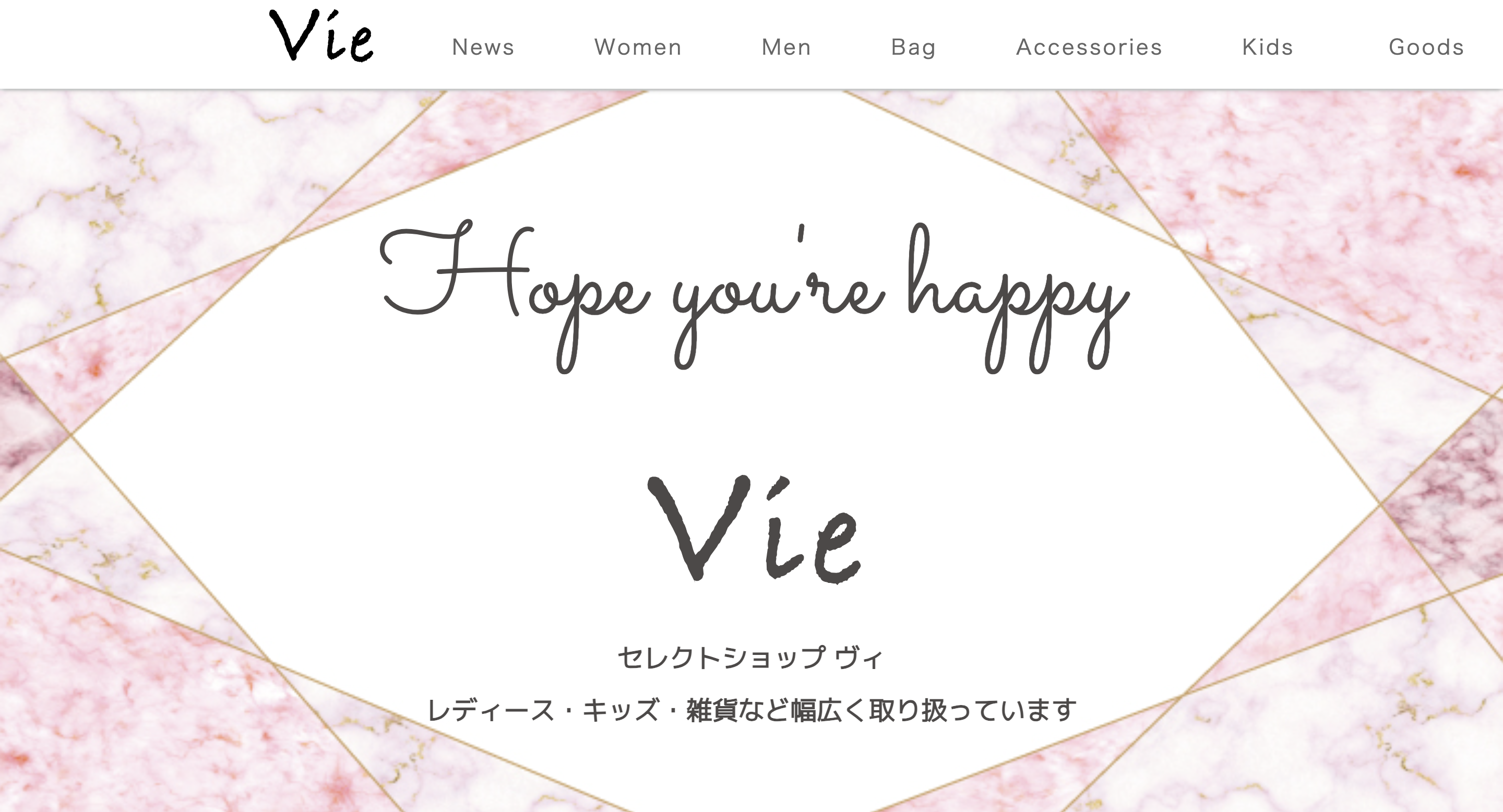 Vieサイト