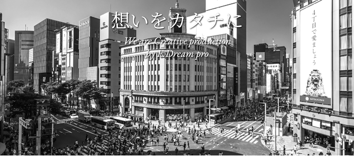 Eドリームサイト