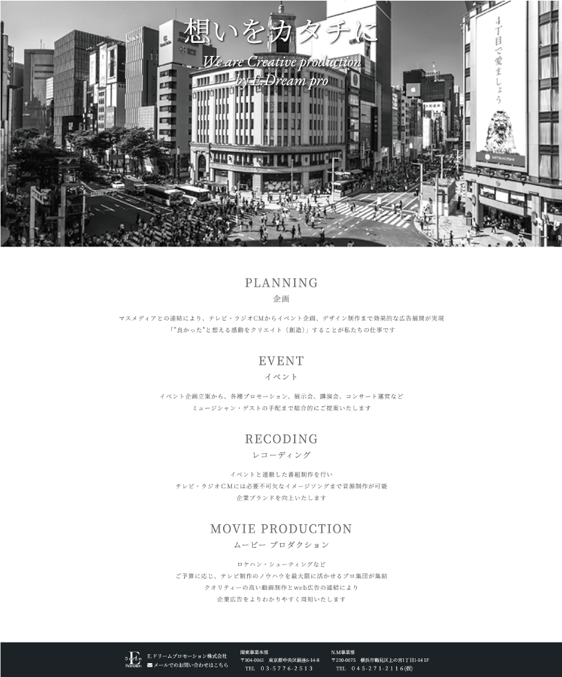 E.ドリームサイト