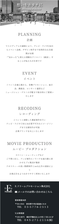 E.ドリームサイト_スマホ版