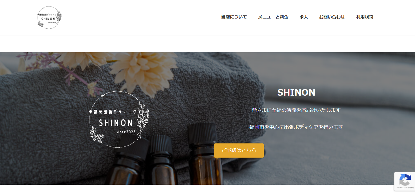 SHINONサイト